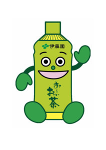 お～いお茶くん画像