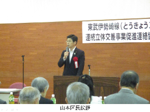 山本区長挨拶