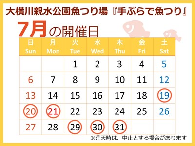 4月開催日