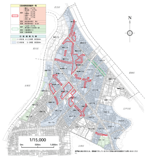 日影規制変更図