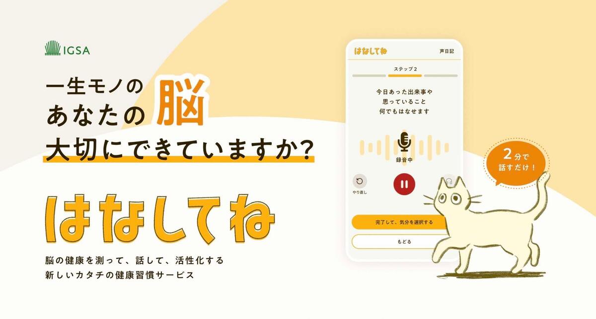 一生モノの脳、大切にできていますか?