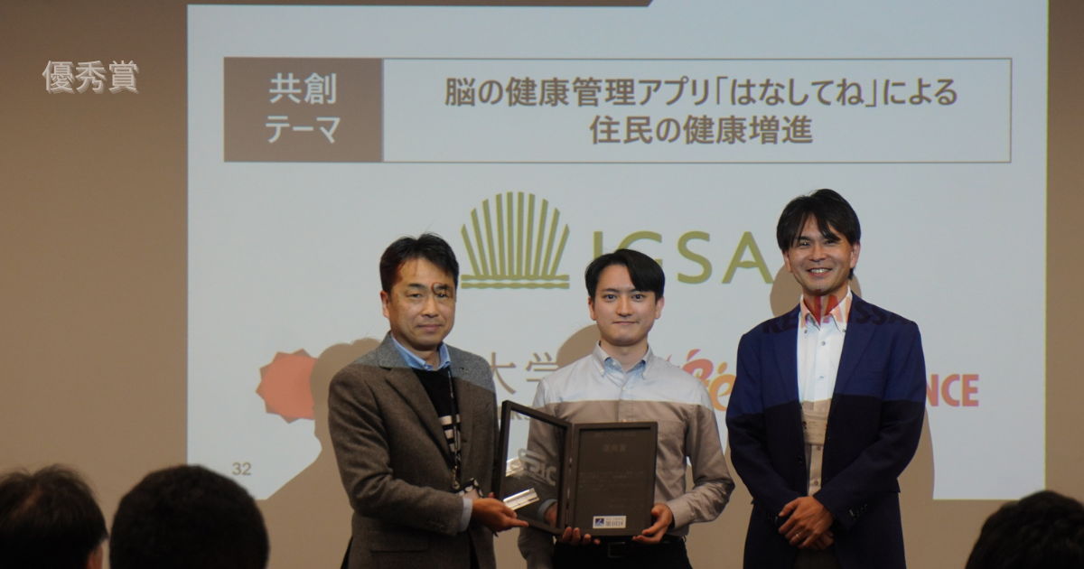 墨田区SICアワード2025