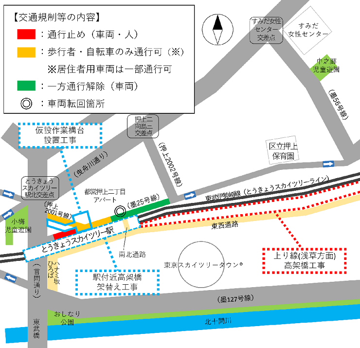 とうきょうスカイツリー駅付近の交通規制の図です。口頭でご説明が必要な場合は、立体化推進課までおたずねください。