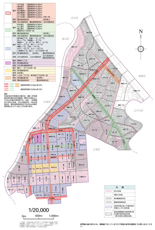 用途地域等見直し変更図（高度地区）