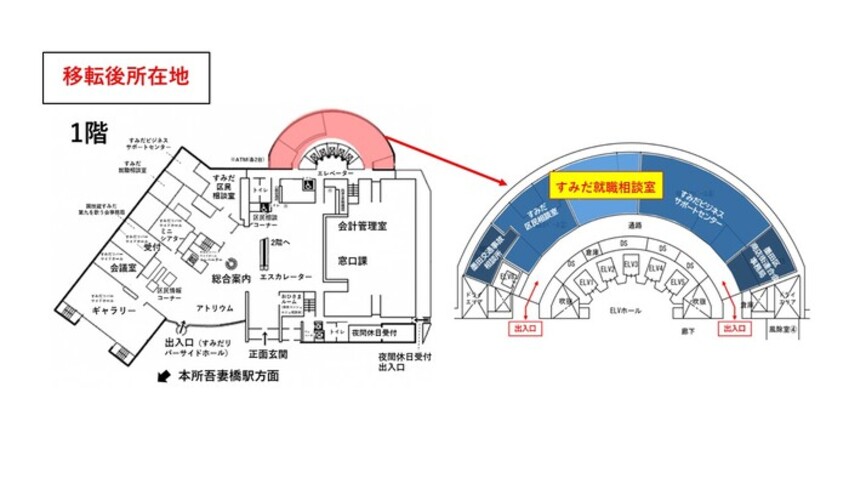 すみだ就職相談室地図