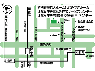 はなみずき高齢者在宅サービスセンター