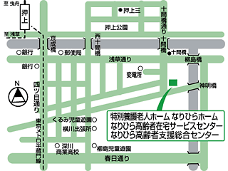 なりひら高齢者在宅サービスセンター