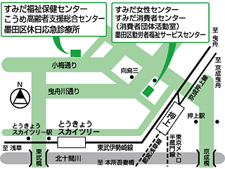 すみだ福祉保健センター