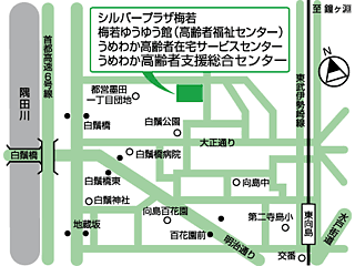 うめわか高齢者在宅サービスセンター