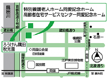 同愛記念ホーム（法人立）