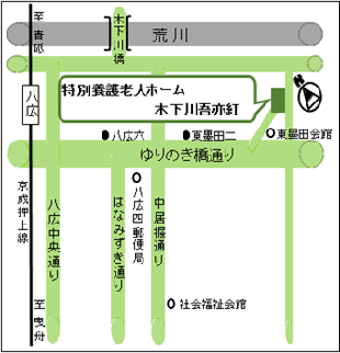 木下川吾亦紅（法人立）