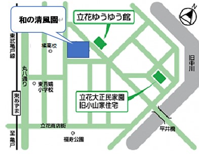 和の清風園（法人立）