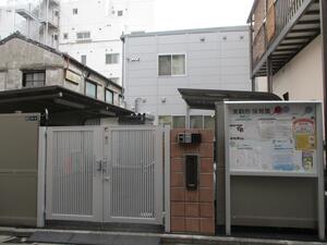 東駒形保育園仮園舎の写真