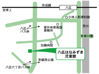 八広はなみずき児童館地図