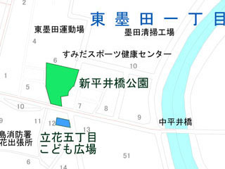 新平井橋公園（東墨田一丁目6番2号）の案内図