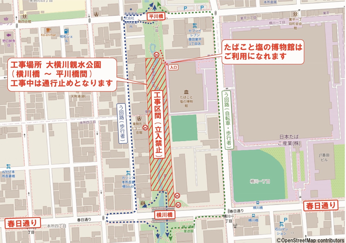閉鎖区間案内図
