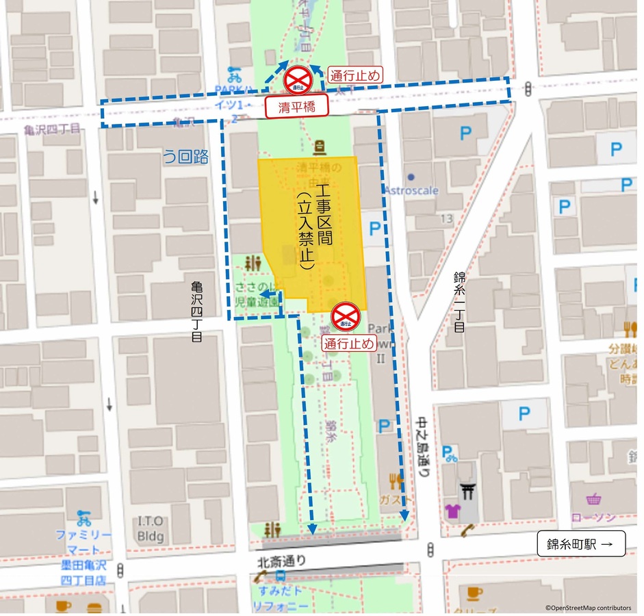 清平橋南側閉鎖区間令和8年1月13日から1月18日まで