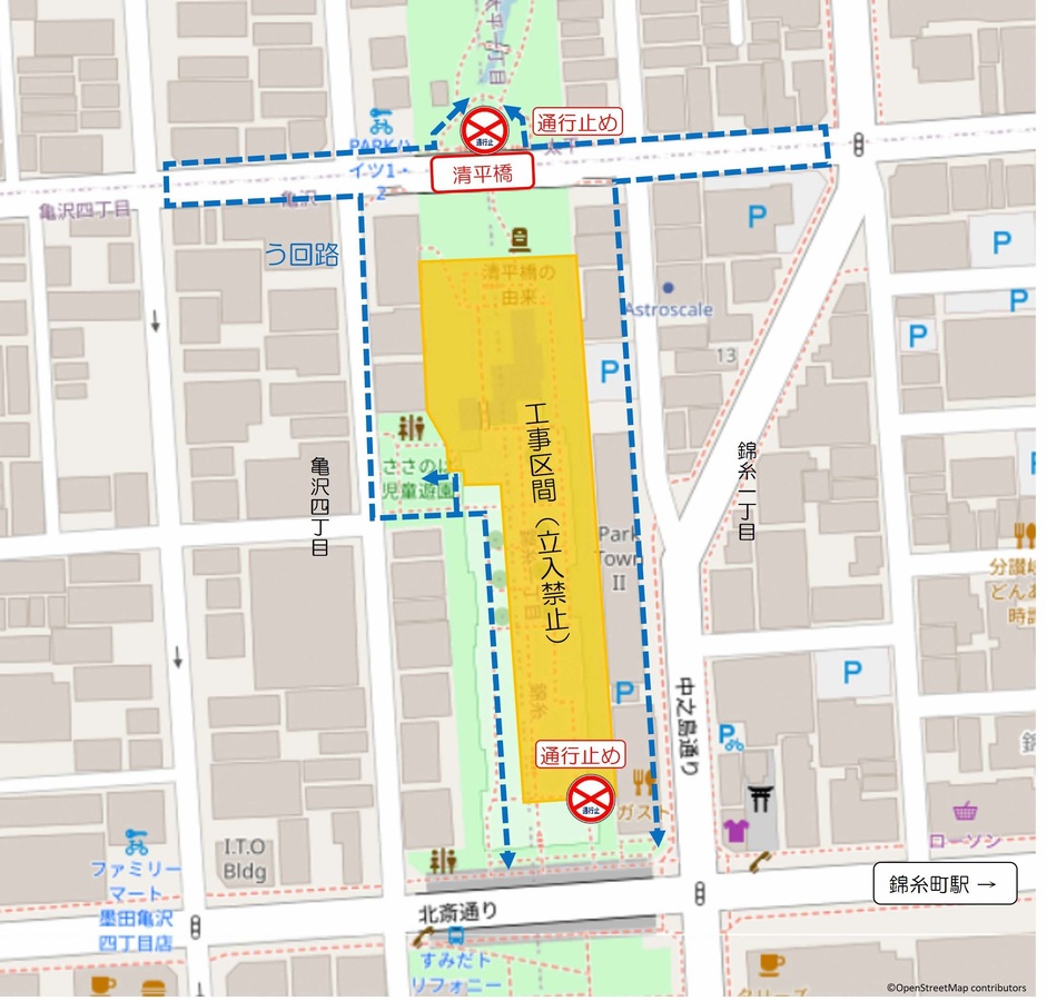 清平橋南側閉鎖区間令和8年1月19日から令和9年3月末まで