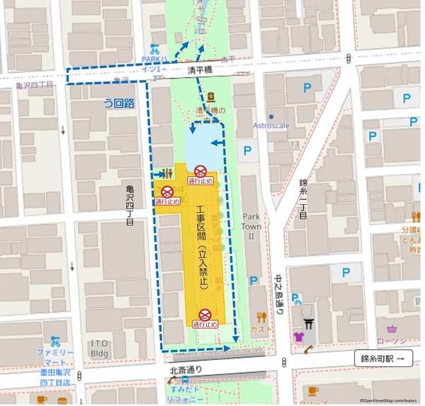 清平橋南側閉鎖区間令和8年1月19日から令和9年3月末まで