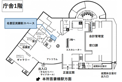 名誉区民顕彰スペース 案内図