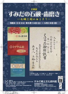 ポスター