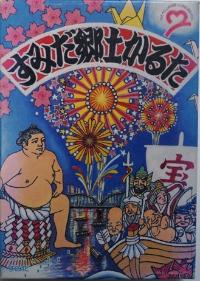 かるたはこ