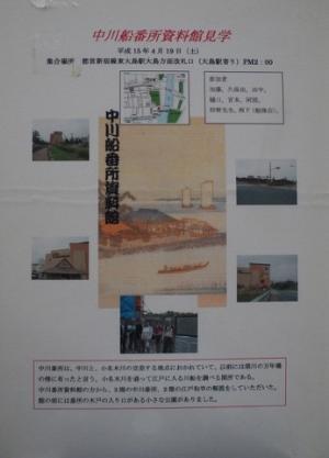 見学会2