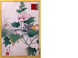 百花園の資料
