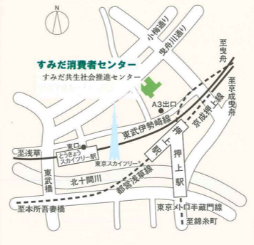 すみだ消費者センター案内図