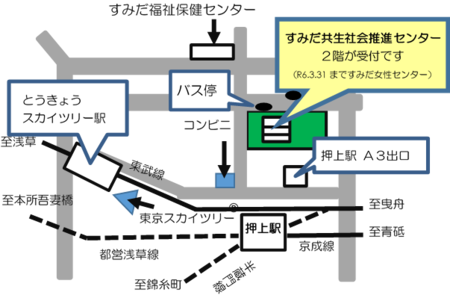 すみだ共生社会推進センター案内図