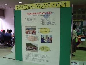 すみだ女性センター運営委員会