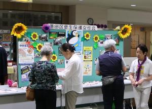 墨田区更生保護女性会