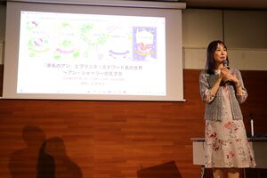 講演会　講師