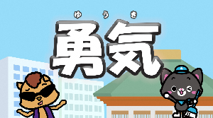 【本編動画】おしえて!すみにゃ~る ノーカット17分14秒のイメージ画像