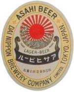 大日本ビール写真