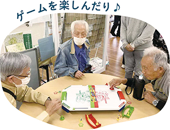 ゲームを楽しんだり