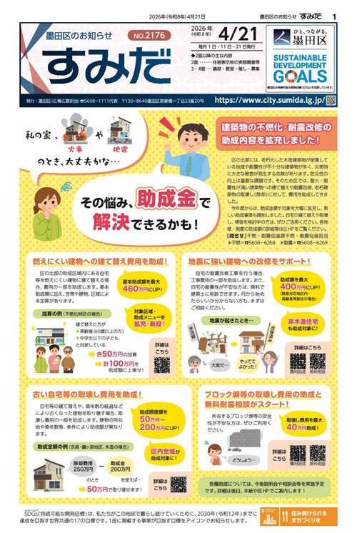 2026年4月21日号