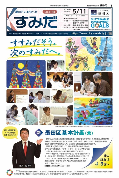 2026年5月11日号